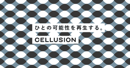 Cellusion logo