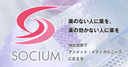 SOCIUM logo